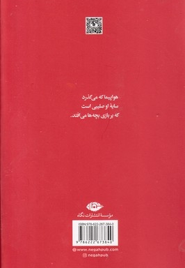 رقص با گذرنامه جعلی